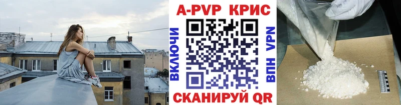 APVP Соль Лесной