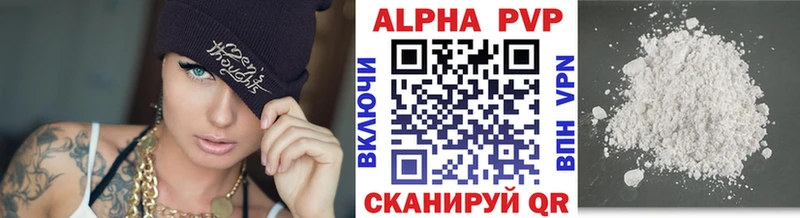 Альфа ПВП VHQ  Лесной 