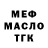 КЕТАМИН VHQ Dnishe Men