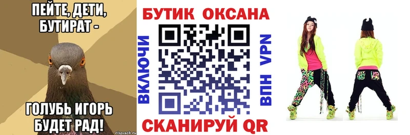 Бутират 1.4BDO  продажа наркотиков  Лесной 