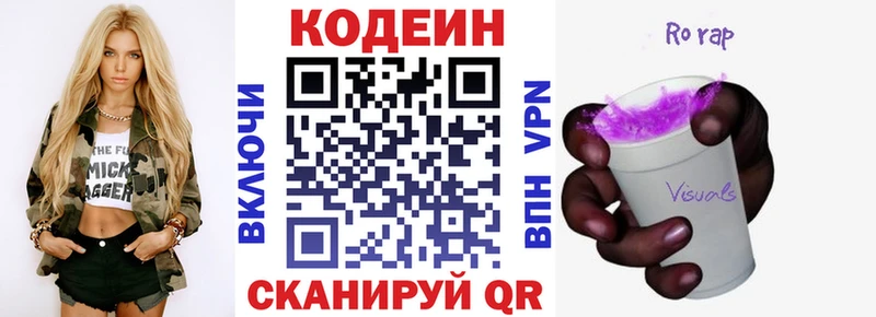 кракен ONION  Лесной  Кодеиновый сироп Lean Purple Drank 