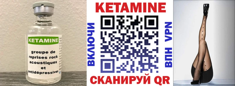 КЕТАМИН ketamine  Лесной 