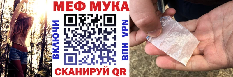 МЯУ-МЯУ 4 MMC  магазин  наркотиков  Лесной 