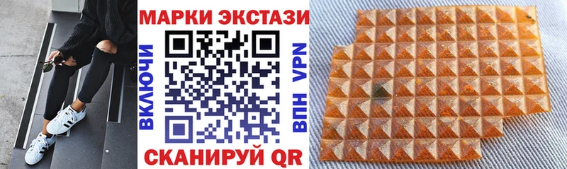 Наркотические марки 1500мкг  Лесной 